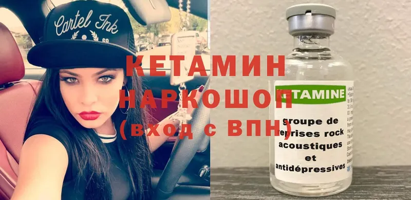 ОМГ ОМГ маркетплейс  Починок  shop телеграм  КЕТАМИН ketamine 